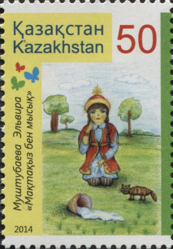 Matakyz and Cat (Mushtubayeva Elvira)