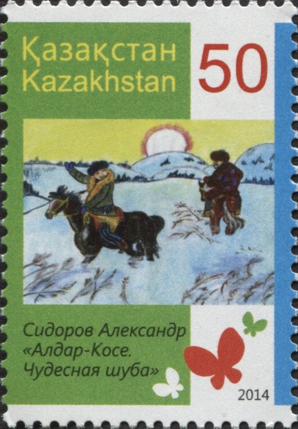 Alda-koze, Wonderful Fur Coat (Sidorov Aleksander)
