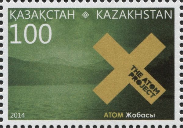 Landscape and the Atom Project Symbol