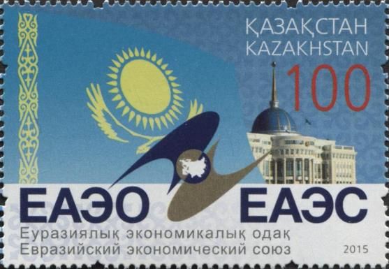 Eurasian Economic Union (EAEU)