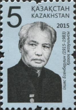 Birth Centenary of Ilyas Esenberlin (1915-1983)