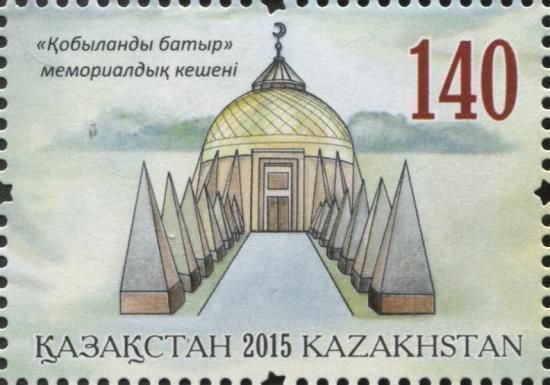 Kobylandy Batyr Memorial Complex