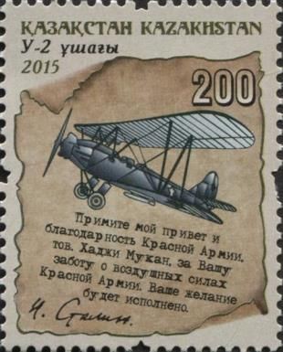 Commem of Kazhymukan Munaitpasov - Letter from Stalin