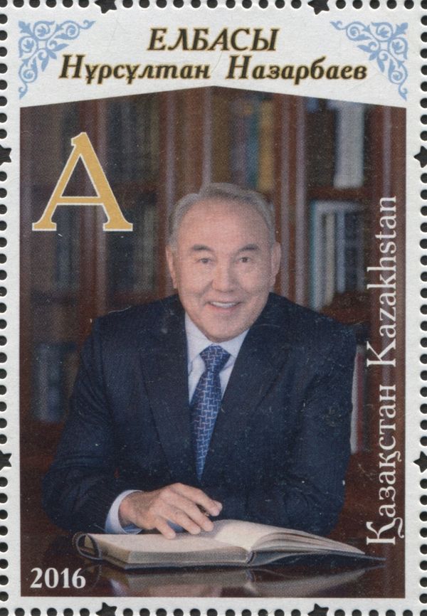 President Nursultan Nazarbayev