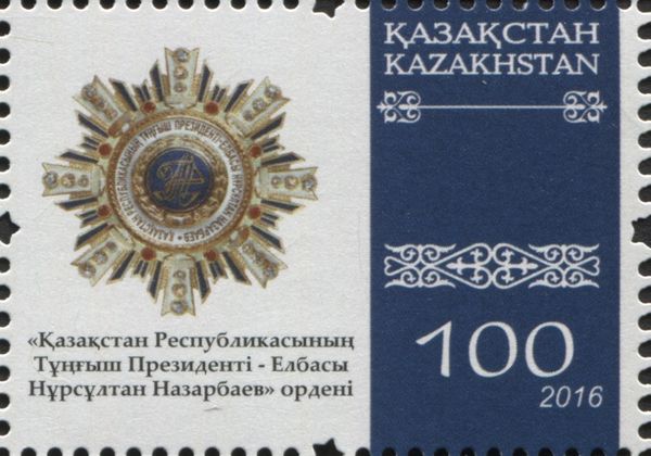 Order of Nazarbayev