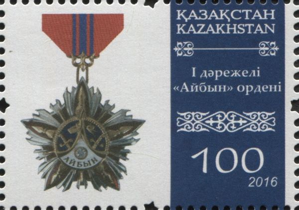 Order "Aybyn" (Valor) - 1st Degree