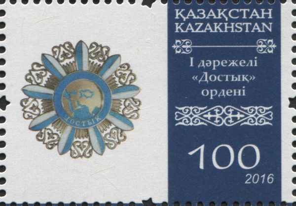 Order "Dostyk" (Friendship) - 1st Degree