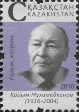 Birth Centenary of Kayum Mukhmedhanov (1916-2004)