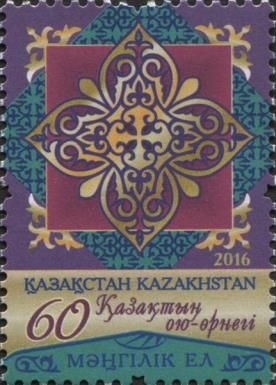 Kazakh Ornaments - Design Patterns