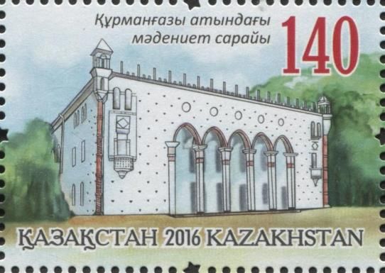 Kurmangasy Culture Palace