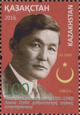 125th Birth Anniversary of Fayzulla Galimzhanov (1891-1942)