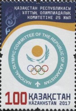 25th Anniversary of the National Olympic Committee