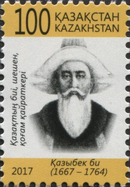 350th Birth Anniversary of Kazybeg Bei (1667-1764)