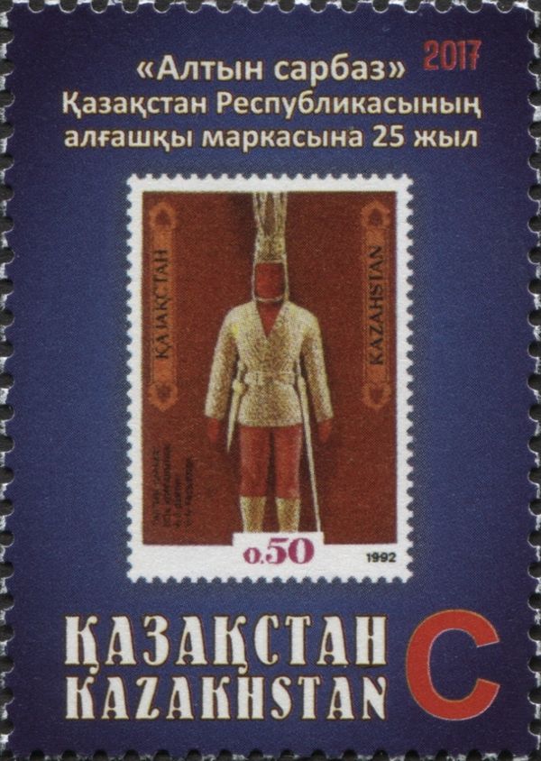 25th Anniversary of First Kazakh Postage Stamp