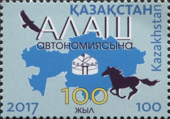Centenary of the Alash Autonomous Kazakh State