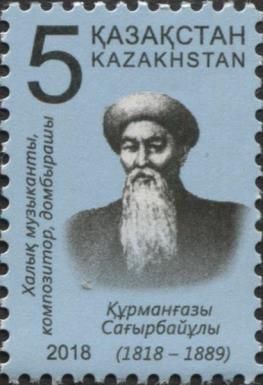 Birth Bicentenary of Kurmangazy Sagyrbaiuly (1818-1889)