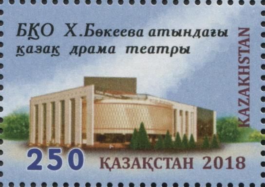 Kazakh Drama Theater (Kh. Bokeeva)