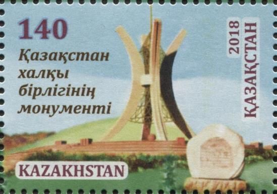 Kazakhstan Unity Monument, Ulytau District