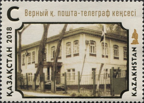Verny Post and Telegraph Office