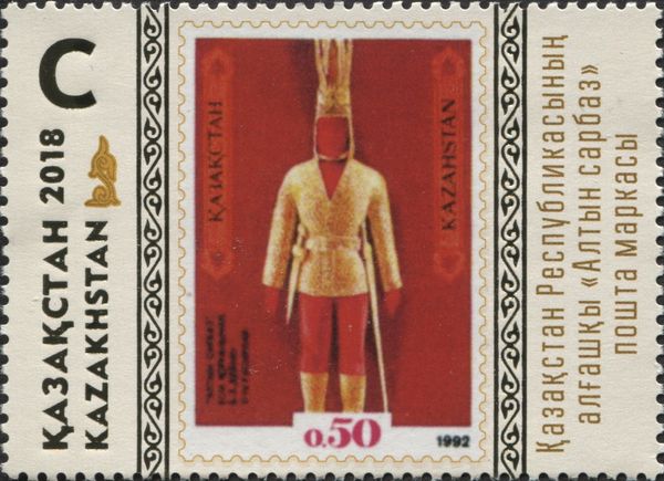 First Republic of Kazakhstan Postage Stamp