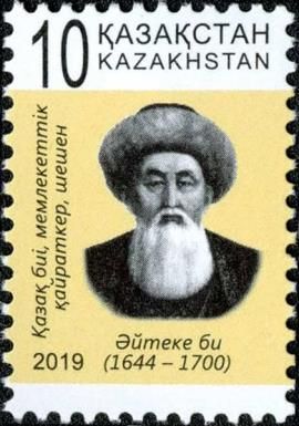 375th Birth Anniversary of Aiteke bi Baybekuly (1644-1700)