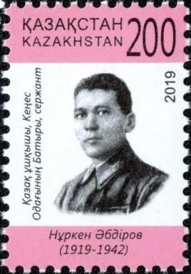 Birth Centenary of Nurken Abdirov (1919-1942)