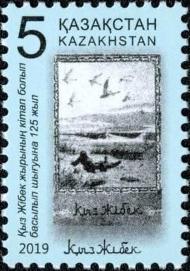 125th Anniversary of Publication of "Kyz Zhibek"