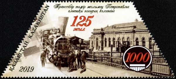 125th Anniversary of Trans-Siberian Railway at Petropavlovsk