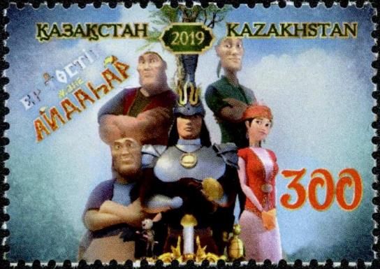 Animated Films of Kazakhstan - Er Tostik and the Dragon