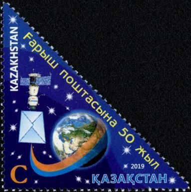 50th Anniversary of Space Post