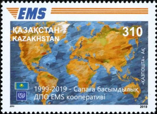 20th Anniversary of UPU EMS Services