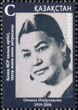 Birth Centenary of Amina Umirzakova (1919-2006)