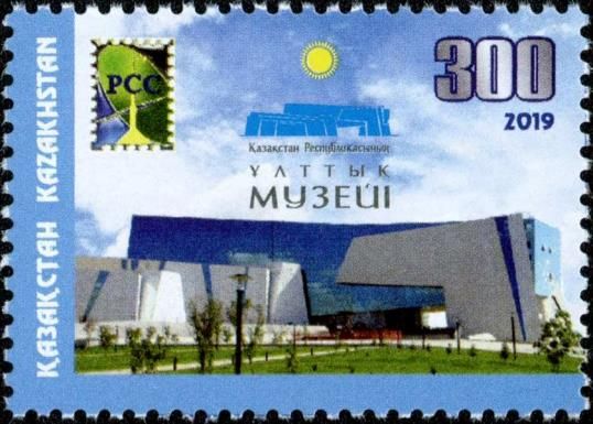 National Museum of Kazakhstan, Astana