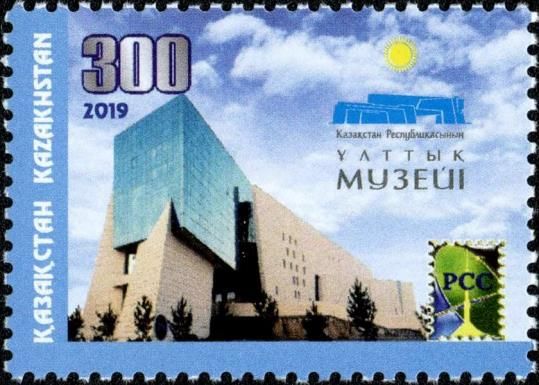 National Museum of Kazakhstan, Astana