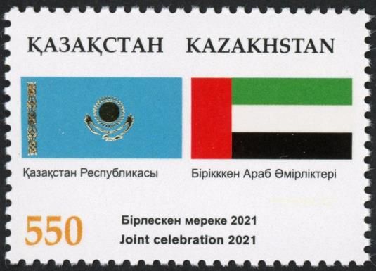 Flags of Kazakhstan and UAE