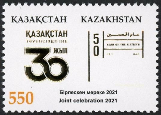 Anniversary Emblems of Kazakhstan and UAE Independence