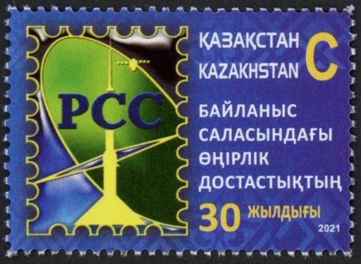 30th Anniv. of Regional Commonwealth in Field of Comms (RCC)