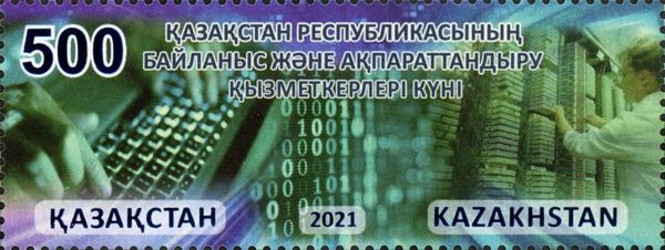 Day of Kazakh Communications Workers