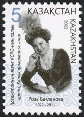 Birth Centenary of Roza Baglanova (1922-2011)