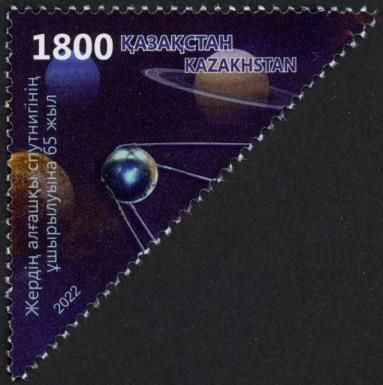 65th Anniversary of the Launch of First Earth Satellite