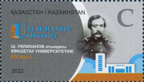 60th Anniversary of Ualikhanov University