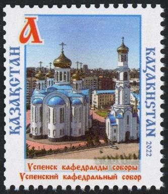 Ascension Cathedral, Almaty