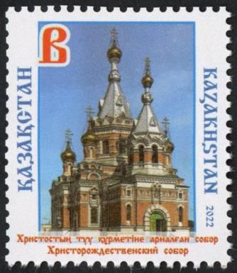 Nativity of Christ Cathedral, Almaty