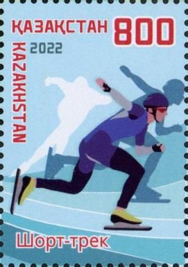 Short Track Speed Skating
