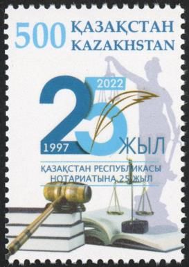 25th Anniversary of Notaries in Republic of Kazakhstan