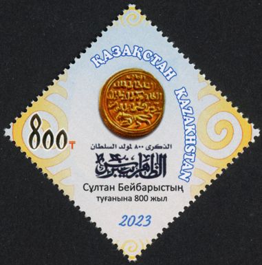 800th Birth Anniversary of Sultan Baybars (1223-1277)