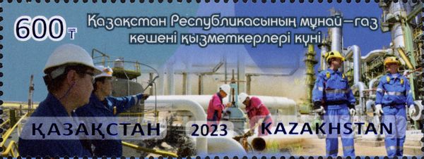 Day of Oil and Gas Complex Workers of Republic of Kazakhstan