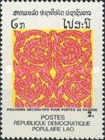 Pochoirs Decoratifs Pour Portes de Pagode