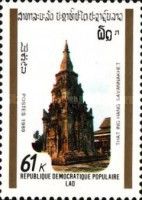 That ing hang, Savannakhet