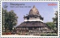 That Makmo, Luang Prabang